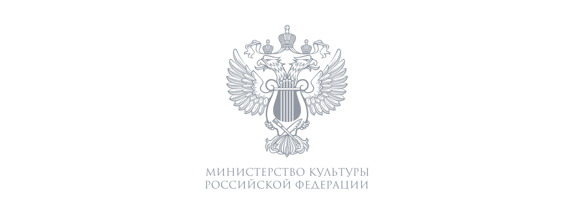 Министерство Культуры РФ
